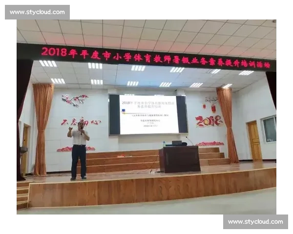 以体育教育目标引领学生全面发展与终身健康素养培养路径探索